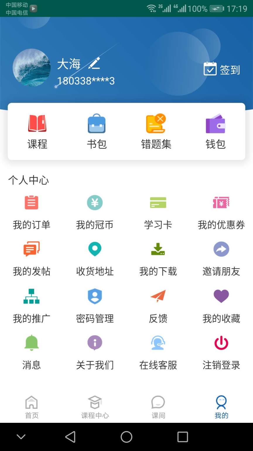 冠人网校
