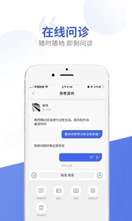 施强回回健康app
