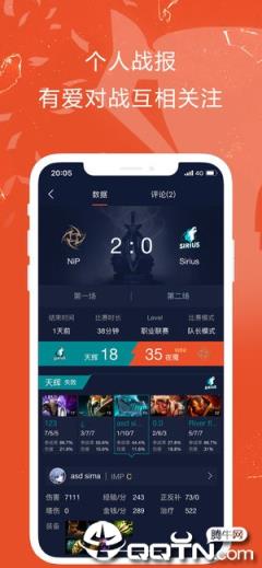 完美世界电竞app