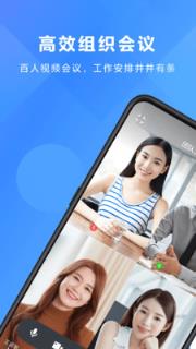 飞书极速版app