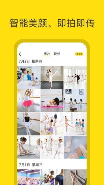 摄手座(智能摄影)