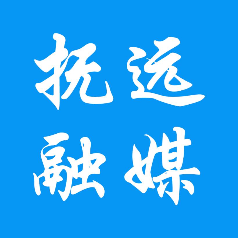 抚远融媒app