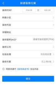 睦邻生活(物业管理投诉)