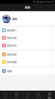 方圆间
