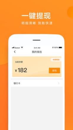 云聚货滴司机端app