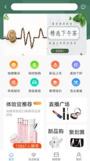 离店家族app