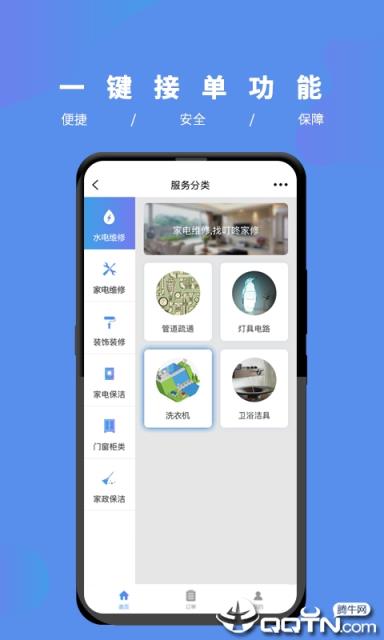 叮咚家修
