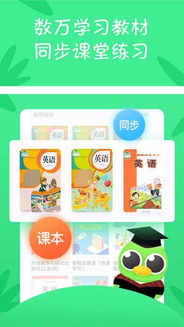 少儿趣配音练口语最新版
