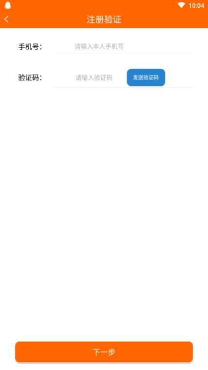 通帆服务(通帆出行司机端)