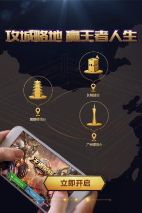 腾讯王者人生app