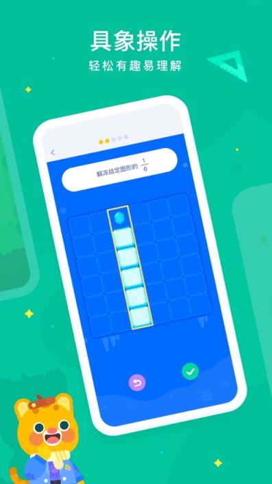 有道小学数学app