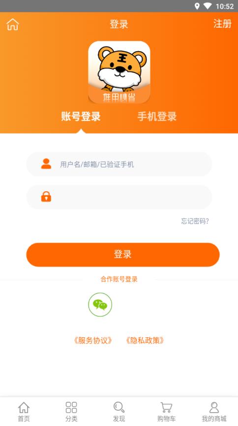 推用必省app