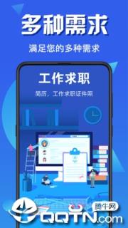 最美证件照全能版