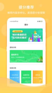 驰声听说在线app
