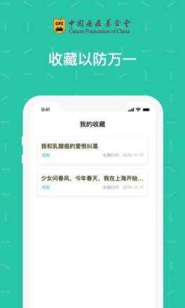 绿松果app