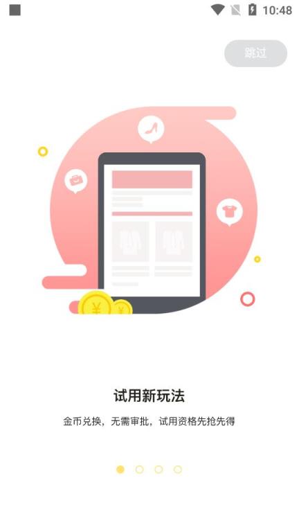 粉兔生活试用平台