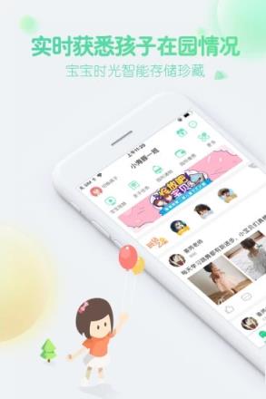 智慧树家长版app
