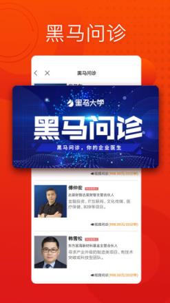 黑马大学app
