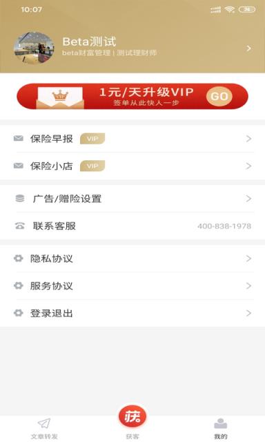 获客快车app