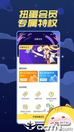 喵特手机客户端