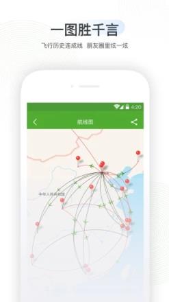 航旅纵横app
