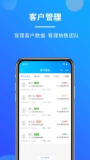 客如意(客户管理)