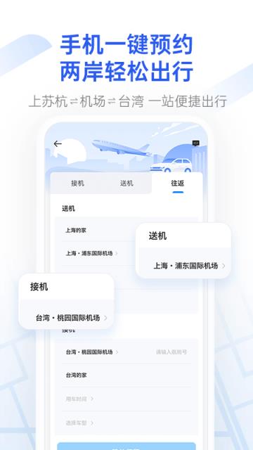 格上吉时专车