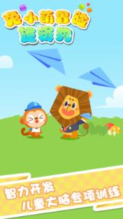 兔小萌冒险逻辑狗