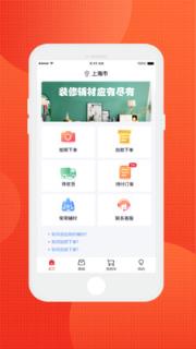 齐齐狸app(装修服务)
