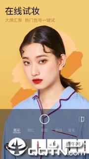 美妆相机安卓版