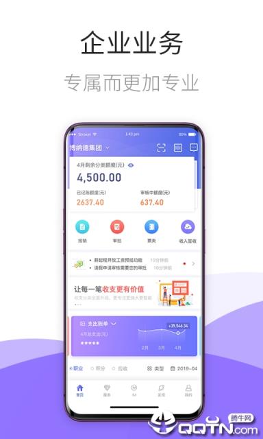 薪收支