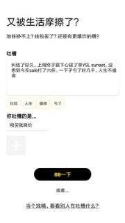 槽说