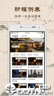 中华网佛教频道