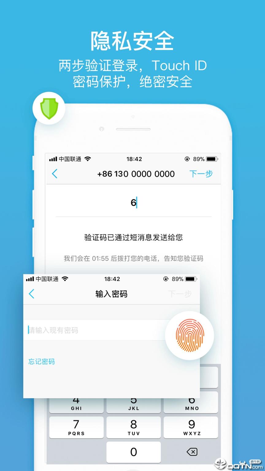 聊呗极速版app