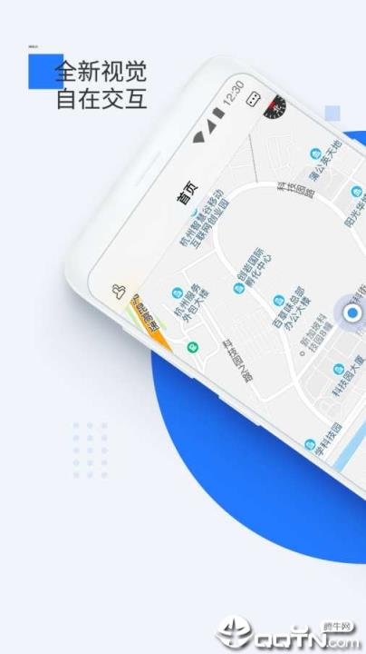 人人巴士司机端