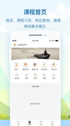 心田花开学校版