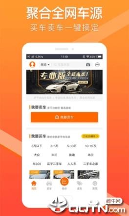 车300二手车评估app