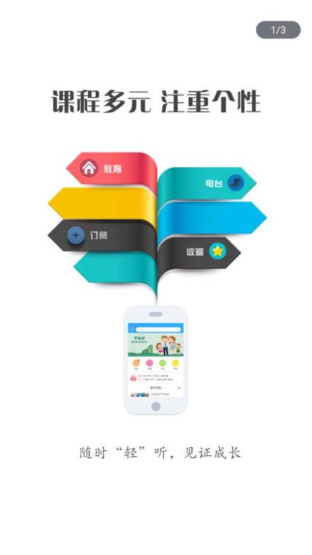 泉家共成长家长端