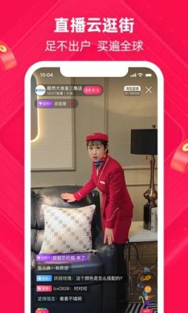 手机淘宝app客户端