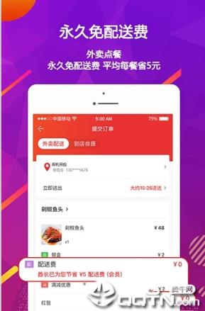 酋长外卖
