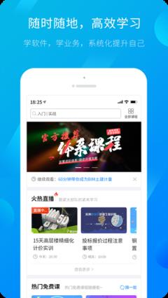 广联达服务新干线