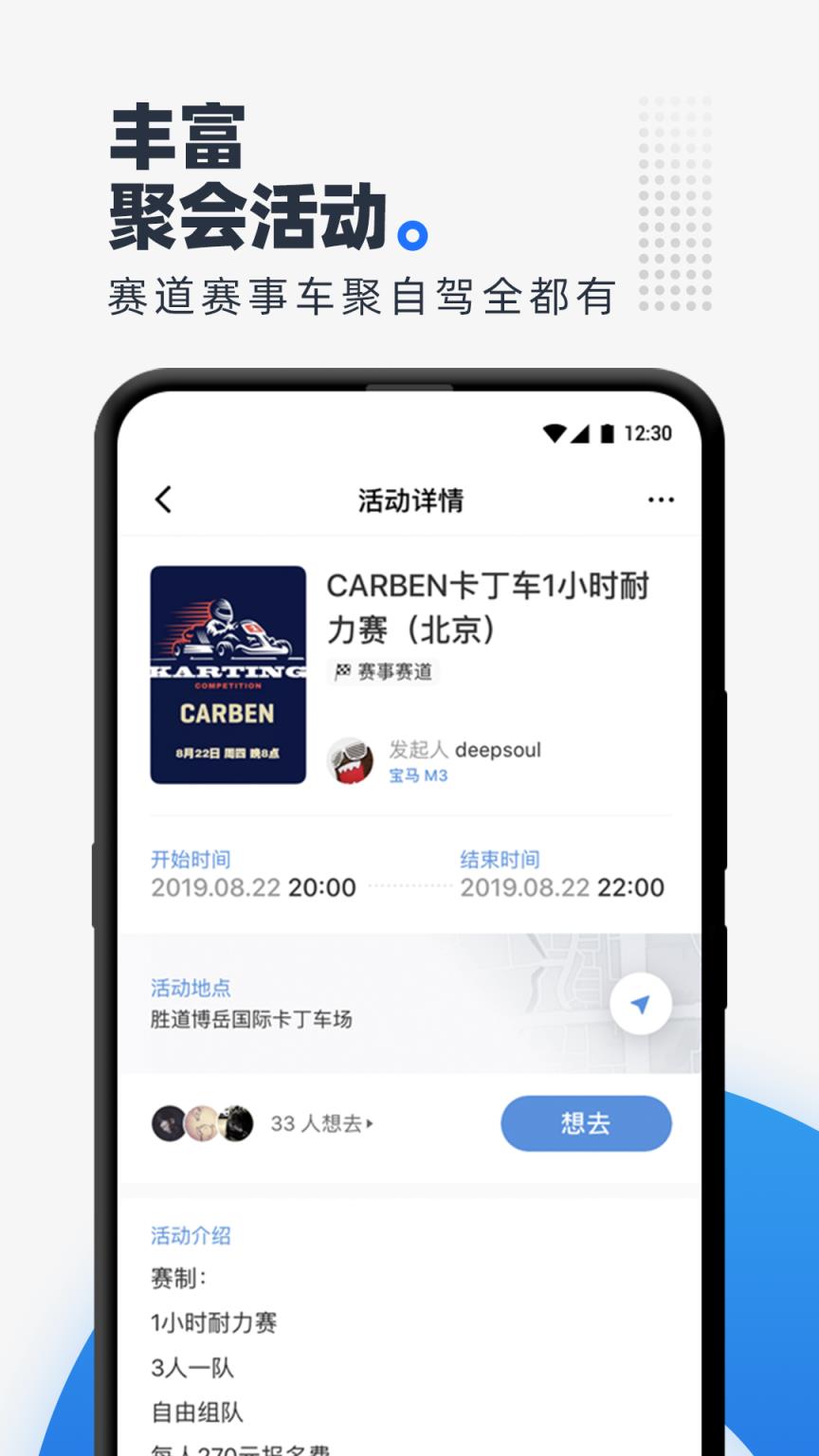 CARBEN车本部落app
