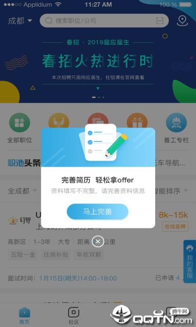 职池工作
