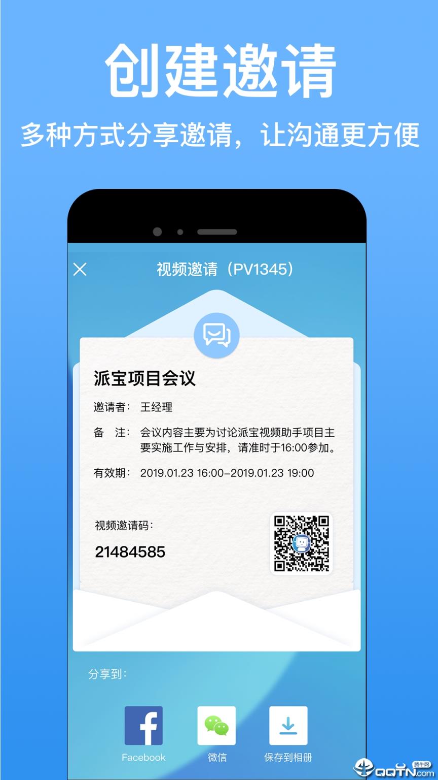 派宝视频助手
