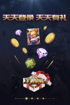 腾讯王者人生app