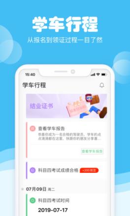 斑斑驾道定制版app
