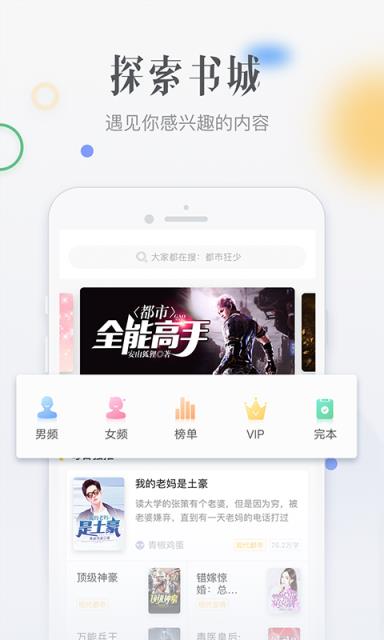 柠檬免费小说app