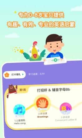 叽里呱啦学英语app
