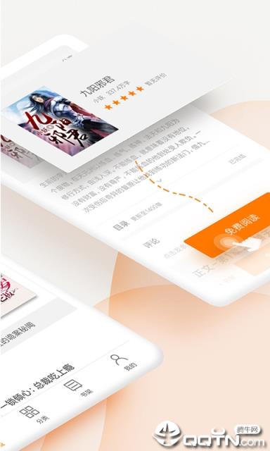 米阅小说免费阅读