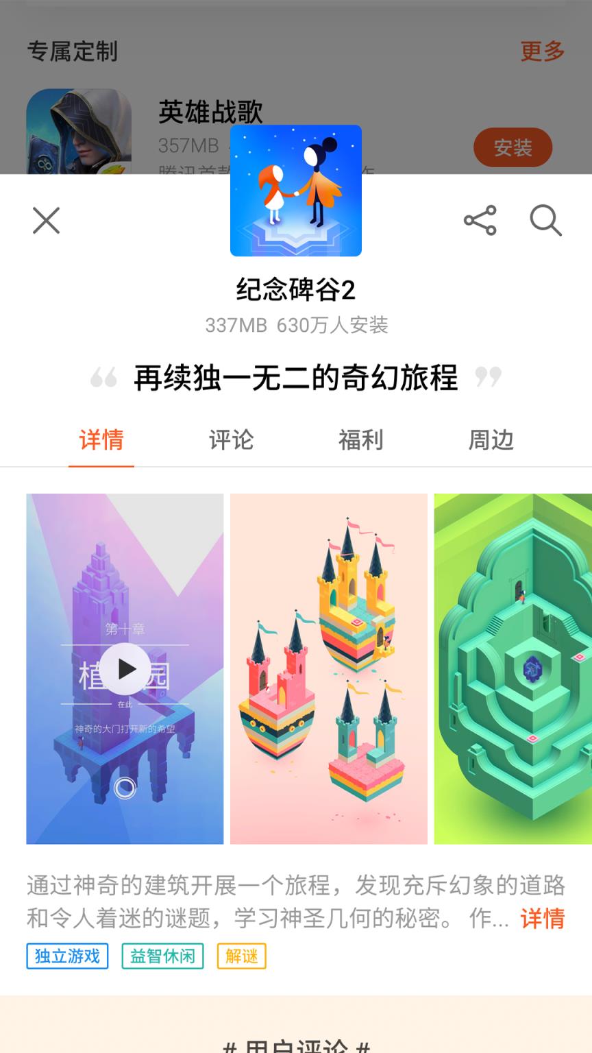 魅族游戏中心安装客户端